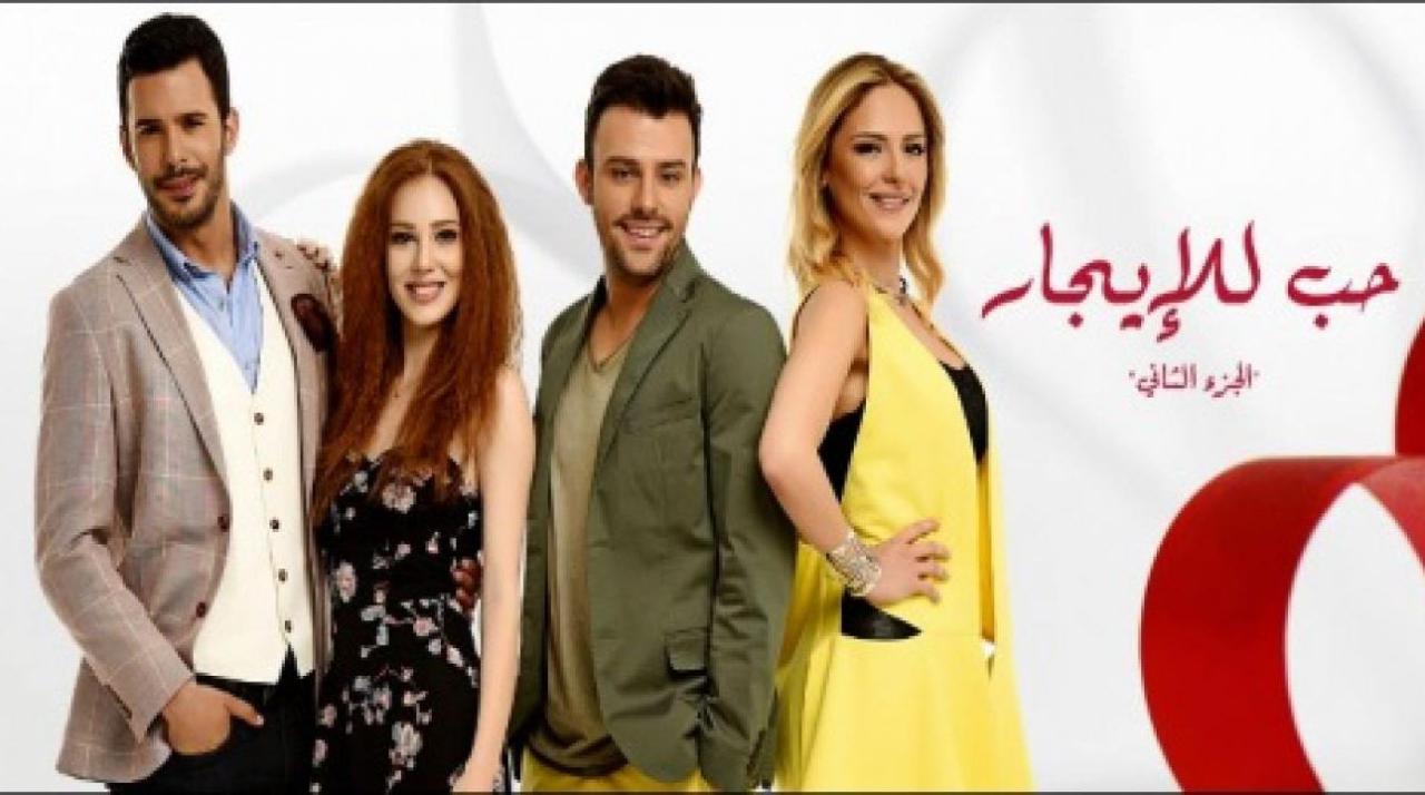 مسلسل حب للايجار الموسم الثاني الحلقة 92 مدبلجة