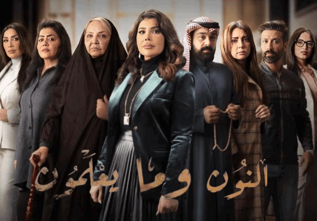 مسلسل النون وما يعلمون الحلقة 21 الحادية والعشرون