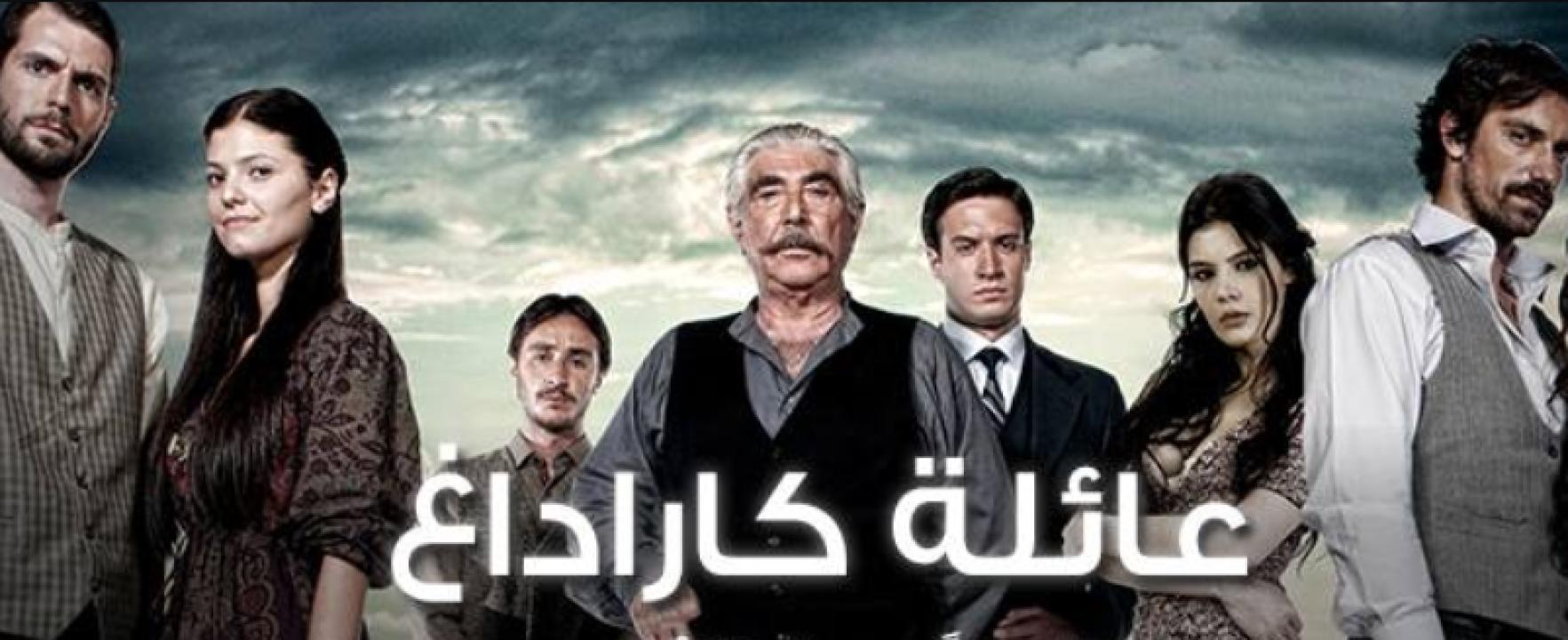 مسلسل عائلة كاراداغ الحلقة 25 مدبلجة