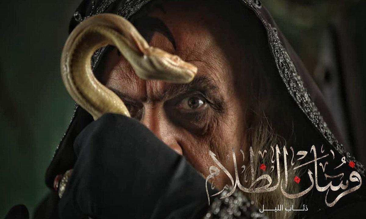 مسلسل ذئاب الليل الحلقة 7 السابعة