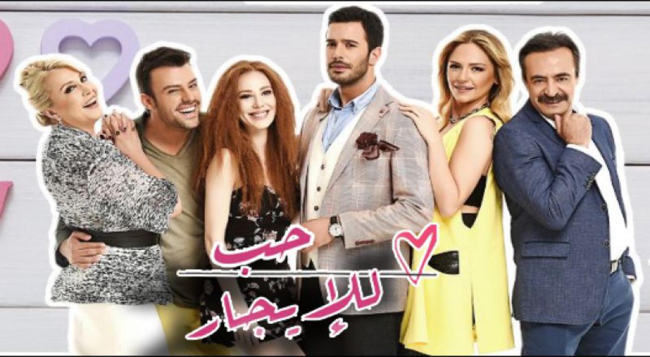 مسلسل حب للايجار الموسم الاول الحلقة 38 مدبلجة