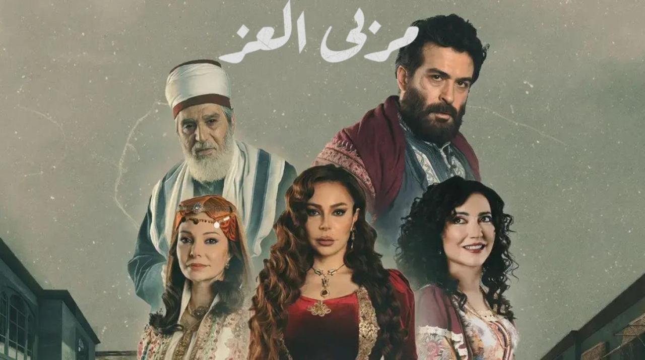 مسلسل مربى العز الحلقة 17 السابعة عشر