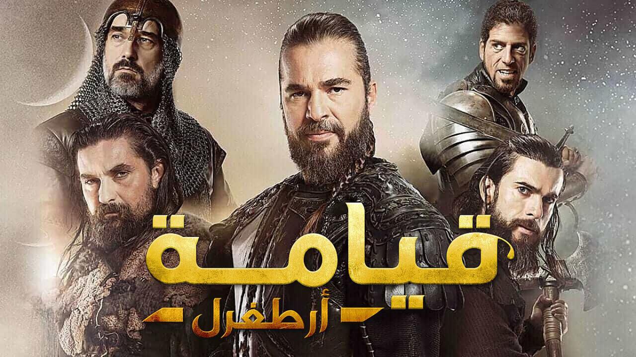 مسلسل قيامة ارطغرل الحلقة 418 مدبلجة