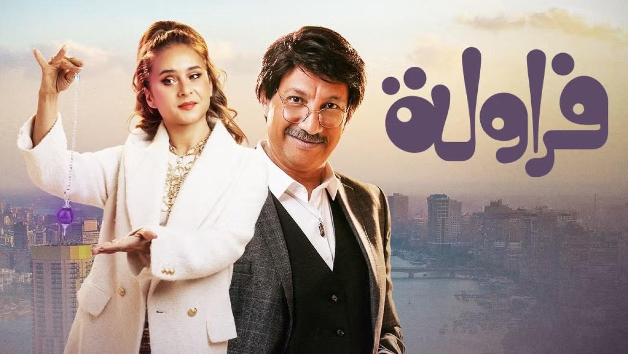 مسلسل بقينا اتنين الحلقة 7 السابعة