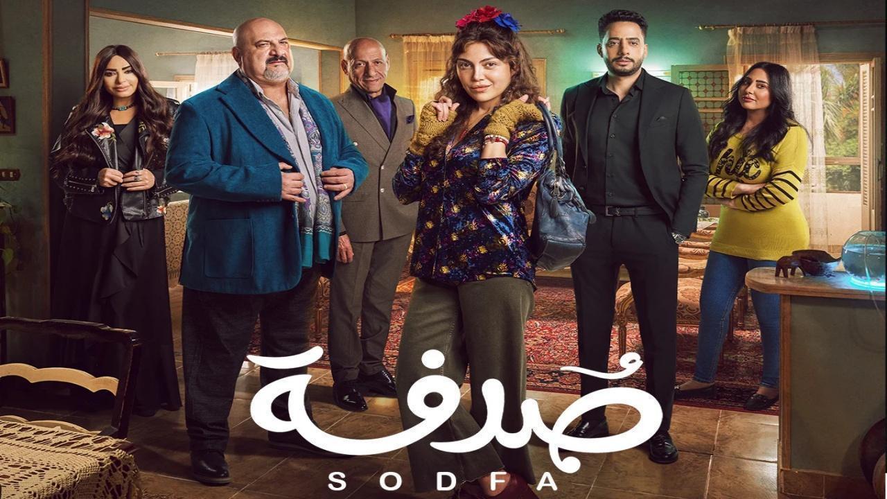 مسلسل صدفة الحلقة 10 العاشرة