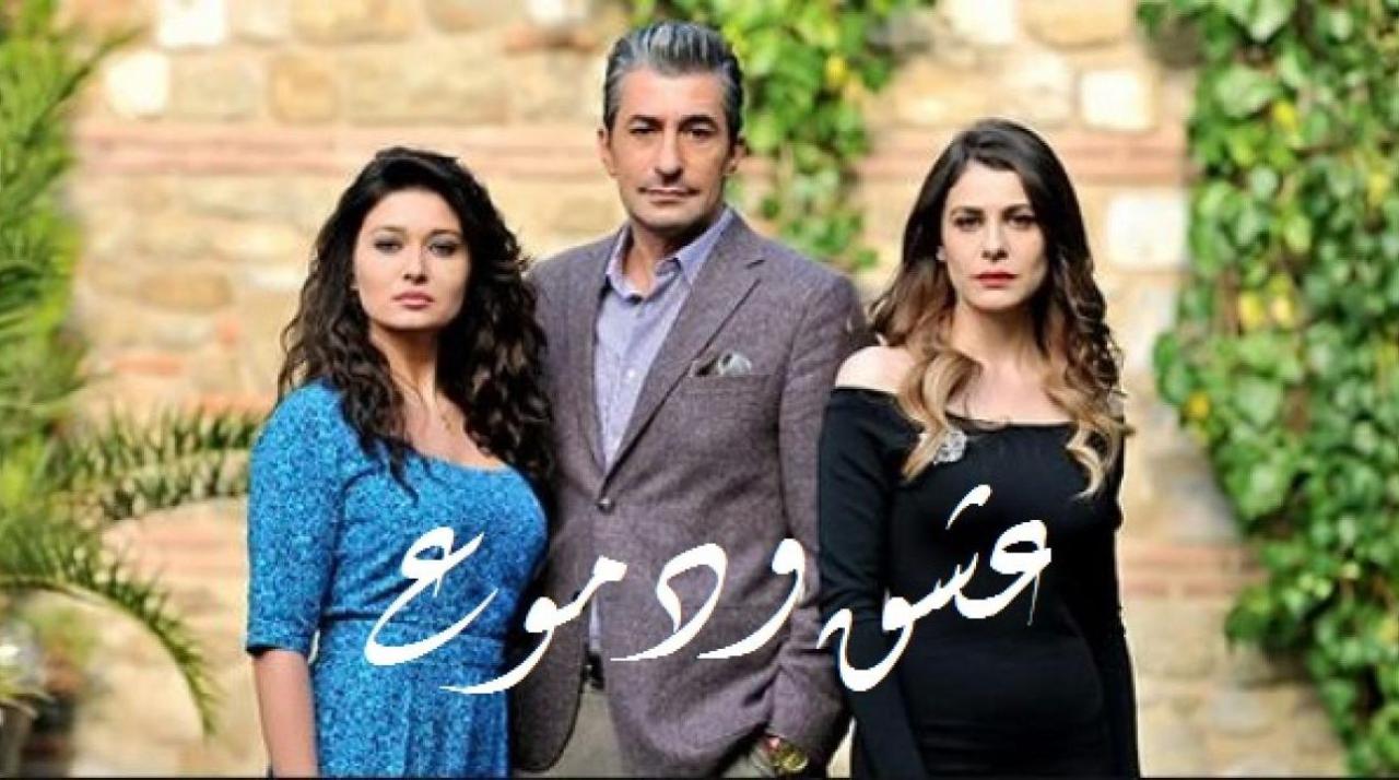 مسلسل عشق ودموع الموسم الثاني الحلقة 86 مدبلجة