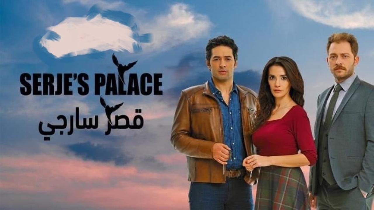 مسلسل قصر سارجي الحلقة 28 مدبلجة