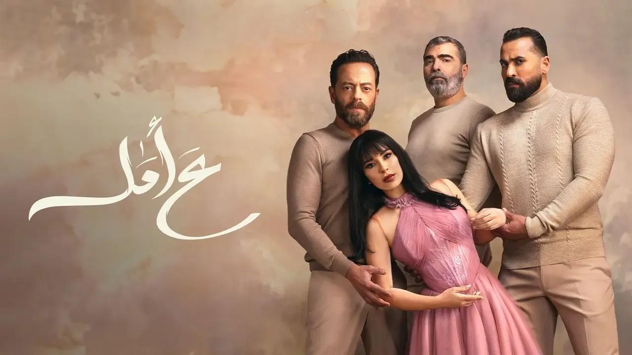 مسلسل ع امل الحلقة 18 الثامنة عشر