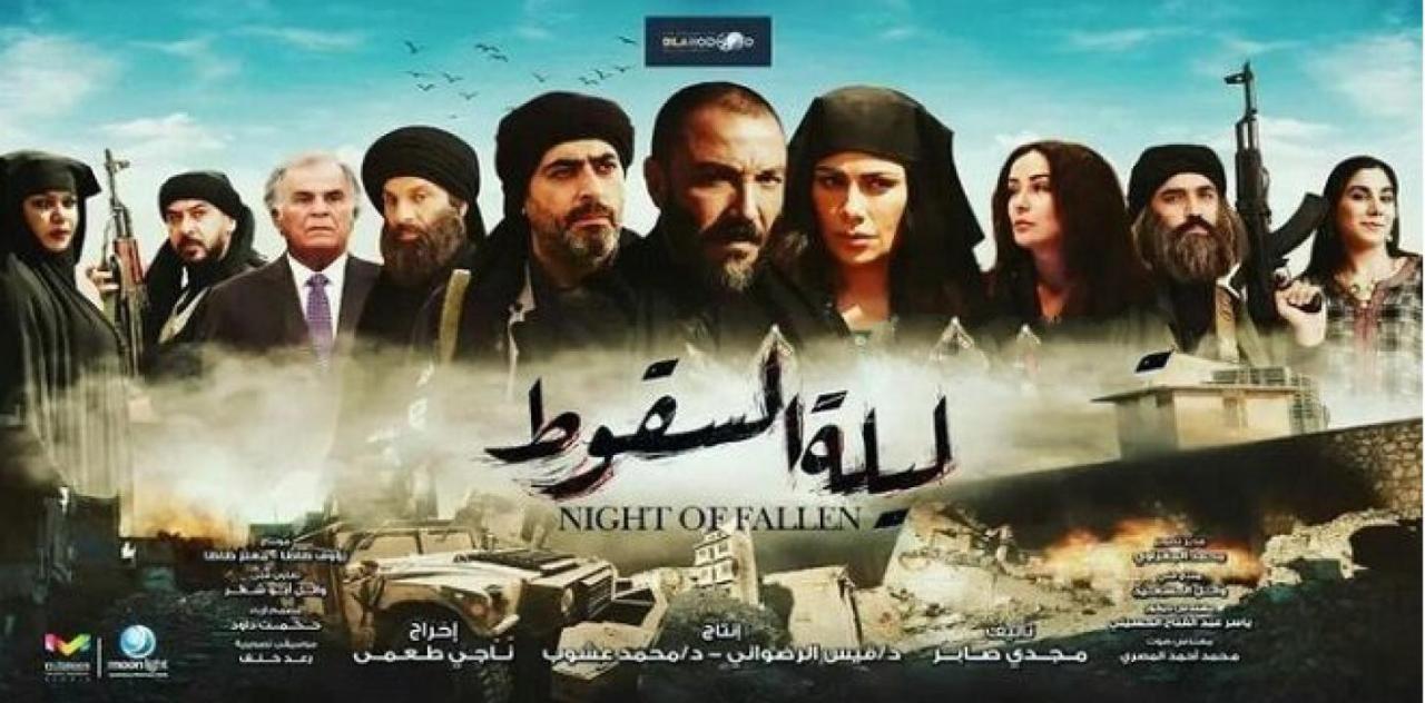 مسلسل ليلة السقوط الحلقة 29 التاسعة والعشرون