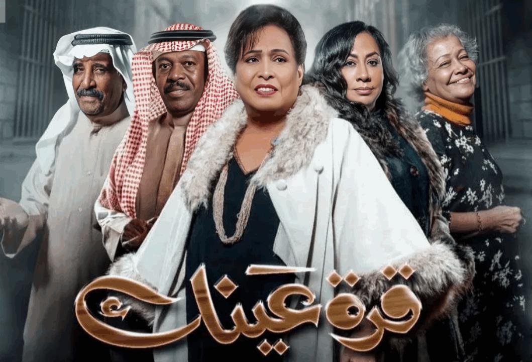 مسلسل قرة عينك الحلقة 27 السابعة والعشرون