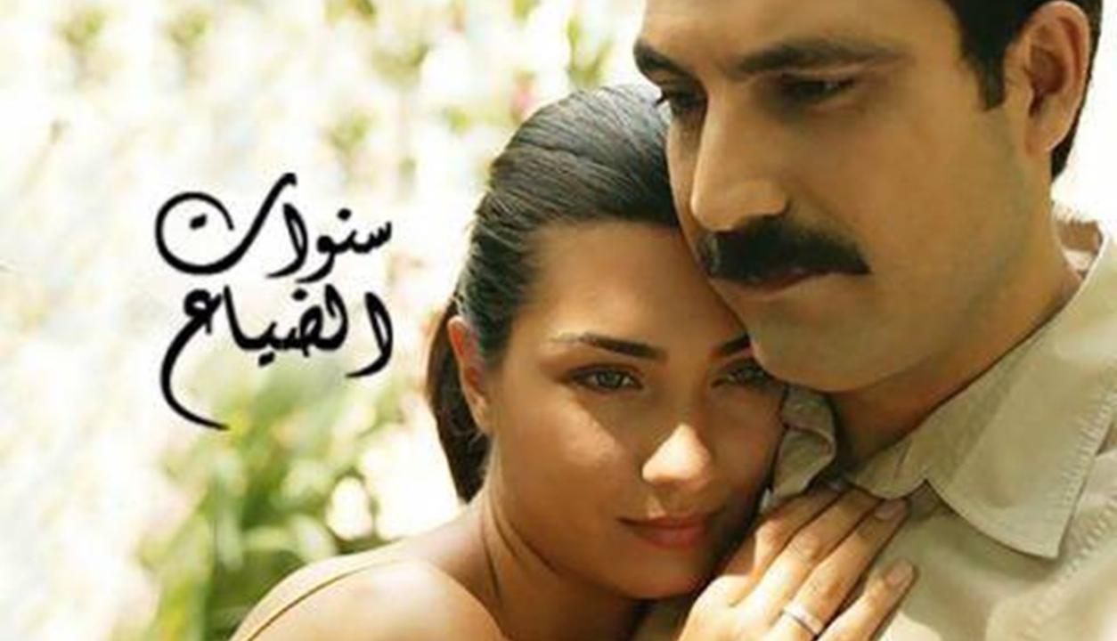 مسلسل سنوات الضياع الحلقة 12 مدبلجة