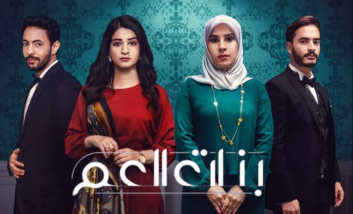 مسلسل بنات العم الحلقة 6 السادسة