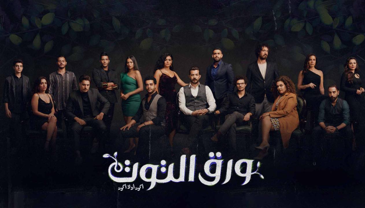 مسلسل ورق التوت الحلقة 31 الواحدة والثلاثون