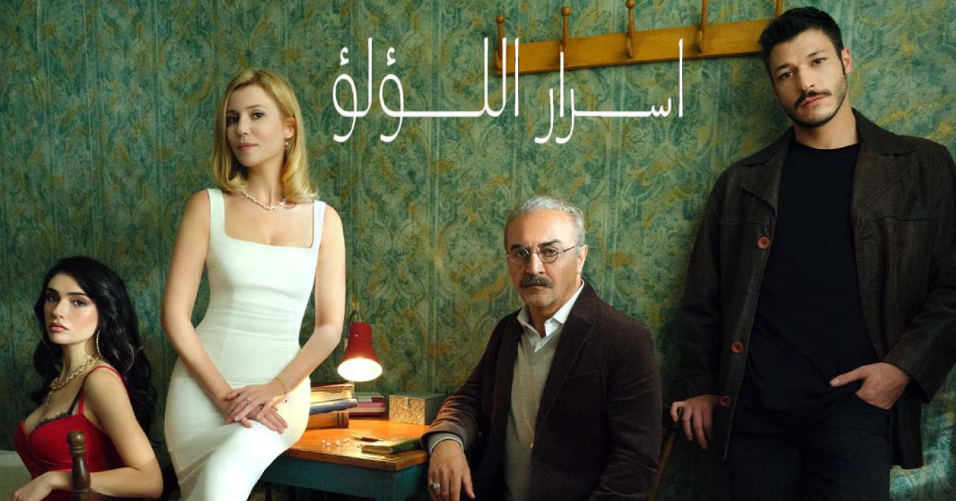 مسلسل اسرار اللؤلؤ الحلقة 37 مدبلجة