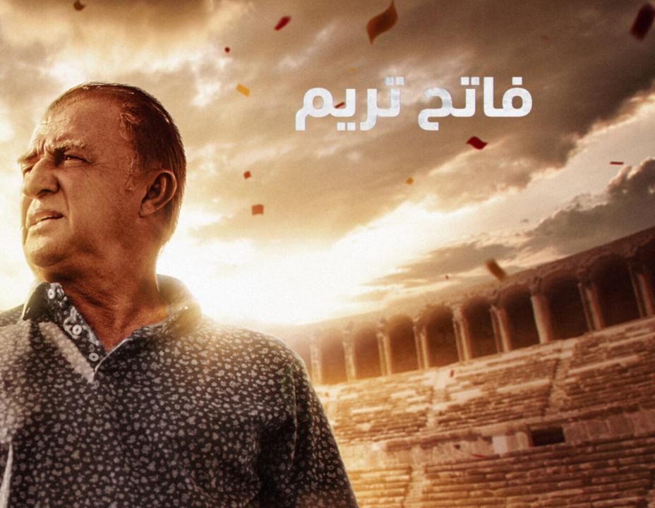 مسلسل فاتح تريم مدبلج