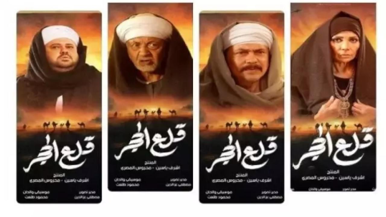 مسلسل قلع الحجر الحلقة 30 الثلاثون