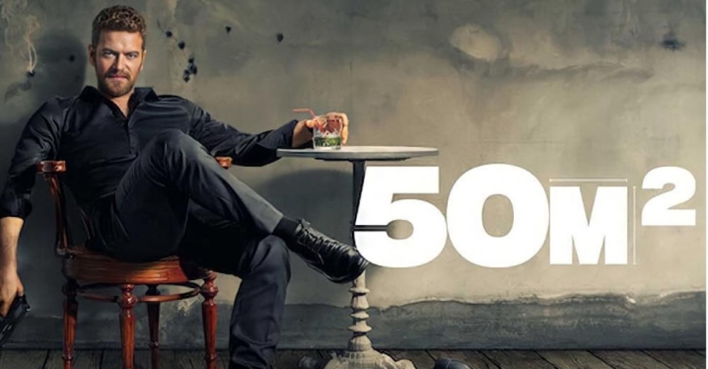 مسلسل 50 متر مربع مترجم مترجمة للعربية