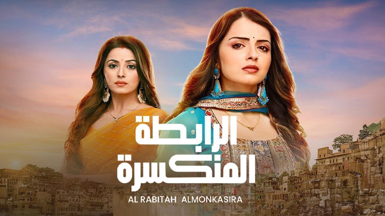 مسلسل الرابطة المنكسرة الحلقة 71 الواحدة والسبعون مدبلجة