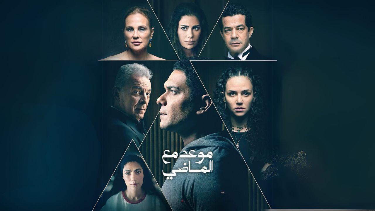 مسلسل موعد مع الماضى الحلقة 1 الاولى