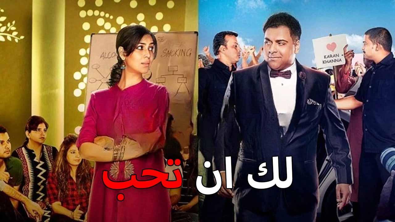 مسلسل لك ان تحب 2 الحلقة 2 الثانية مدبلجة