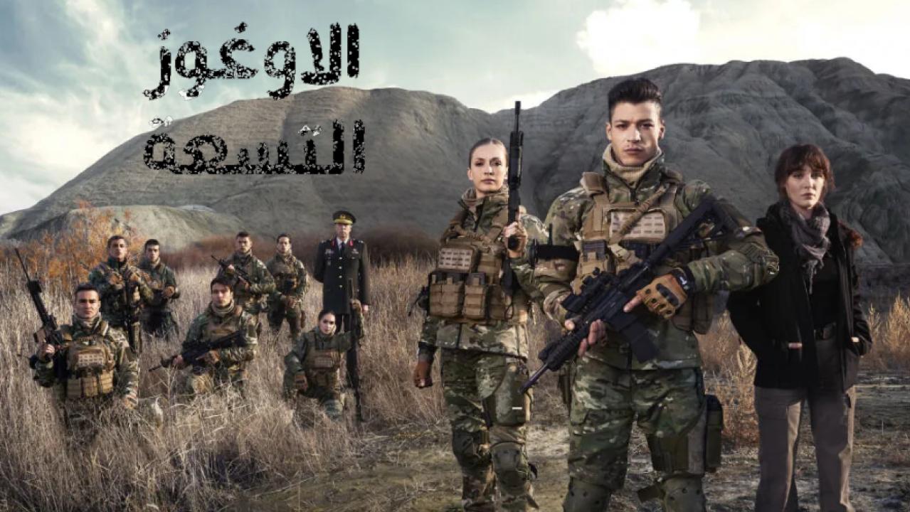 مسلسل الاوغوز التسعة الحلقة 2 مدبلجة للعربية