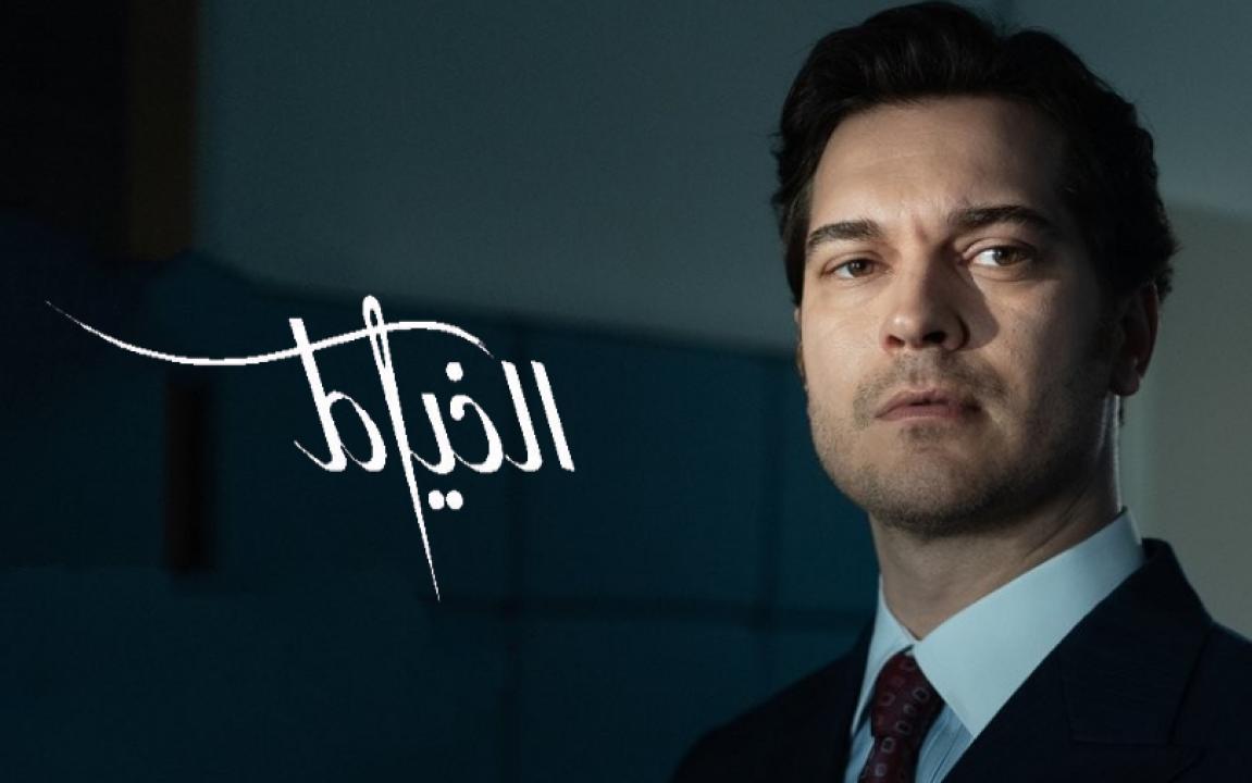 مسلسل الخياط مدبلج