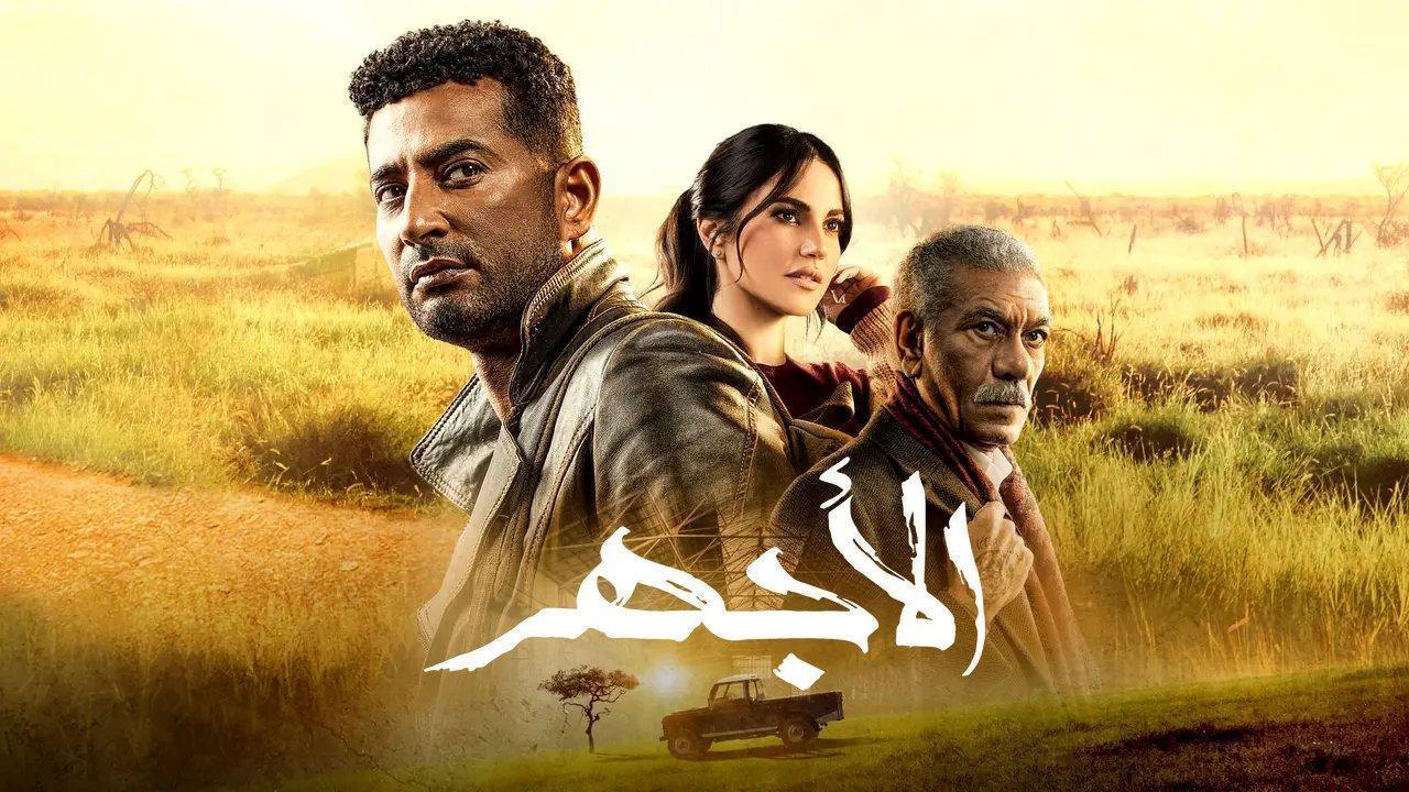 مسلسل الاجهر الحلقة 21 الحادية والعشرون