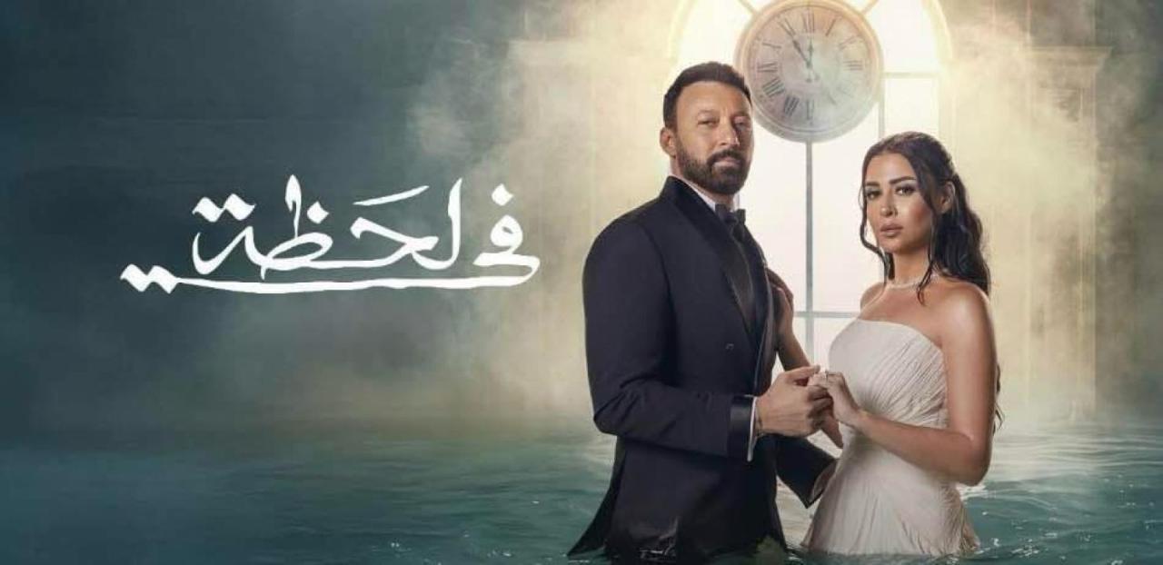 مسلسل فى لحظة الحلقة 1 الاولى