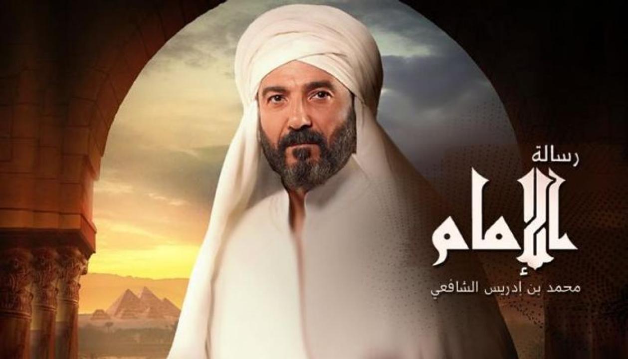 مسلسل رسالة الامام الحلقة 7 السابعة