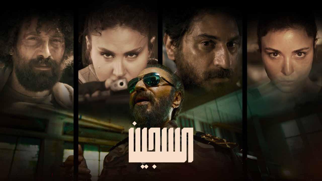 مسلسل السجين الحلقة 6 السادسة