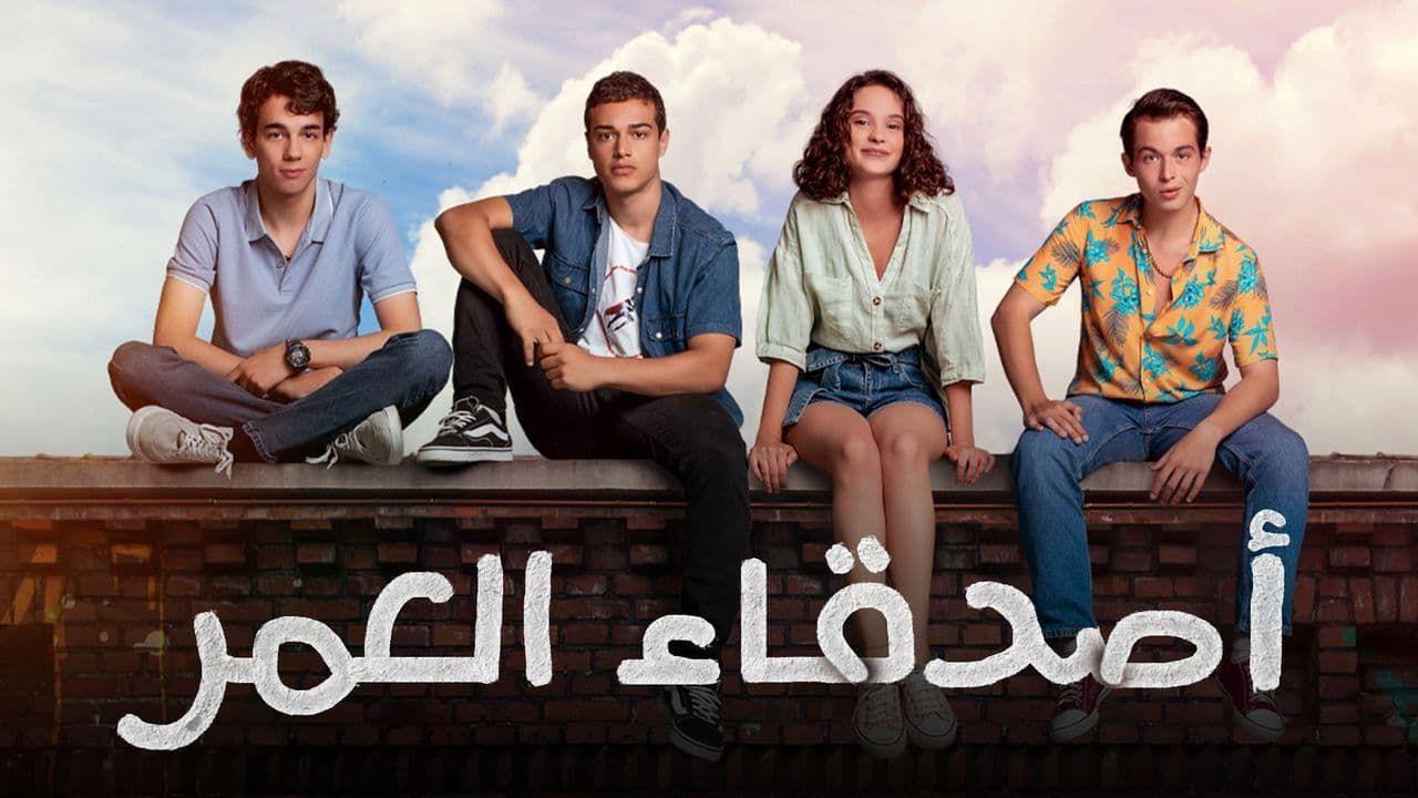 مسلسل اصدقاء العمر الحلقة 44 مدبلجة