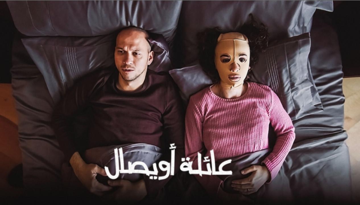 مسلسل عائلة اويصال الحلقة 7 مدبلجة