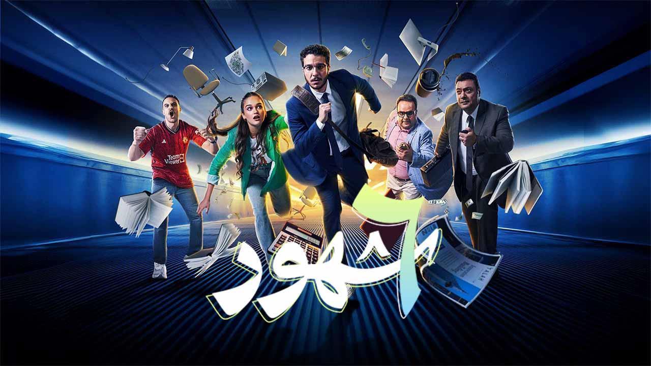 مسلسل 6 شهور الحلقة 9 التاسعة