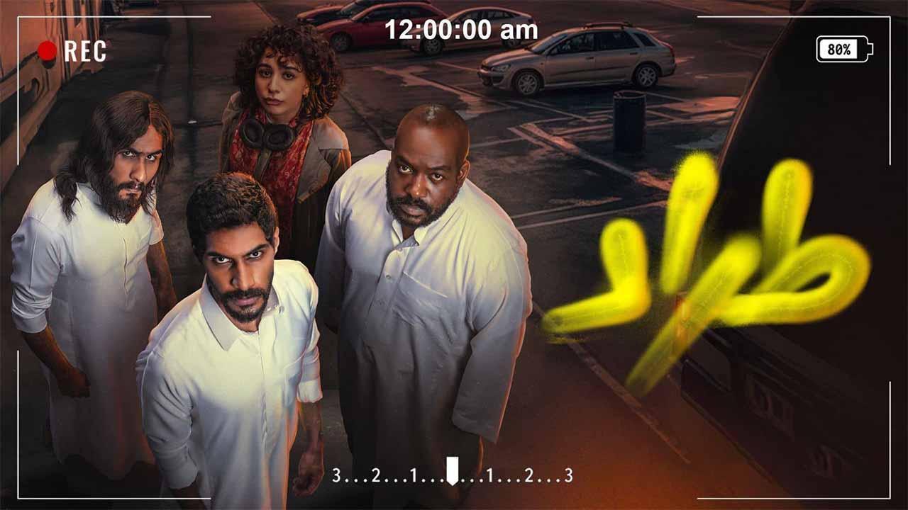 مسلسل طراد الحلقة 10 العاشرة