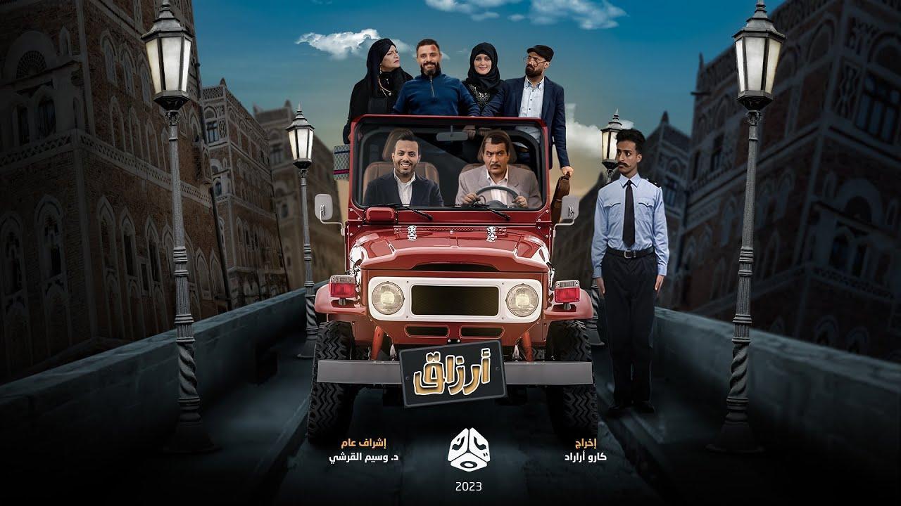 مسلسل ارزاق الحلقة 21 الواحدة والعشرون