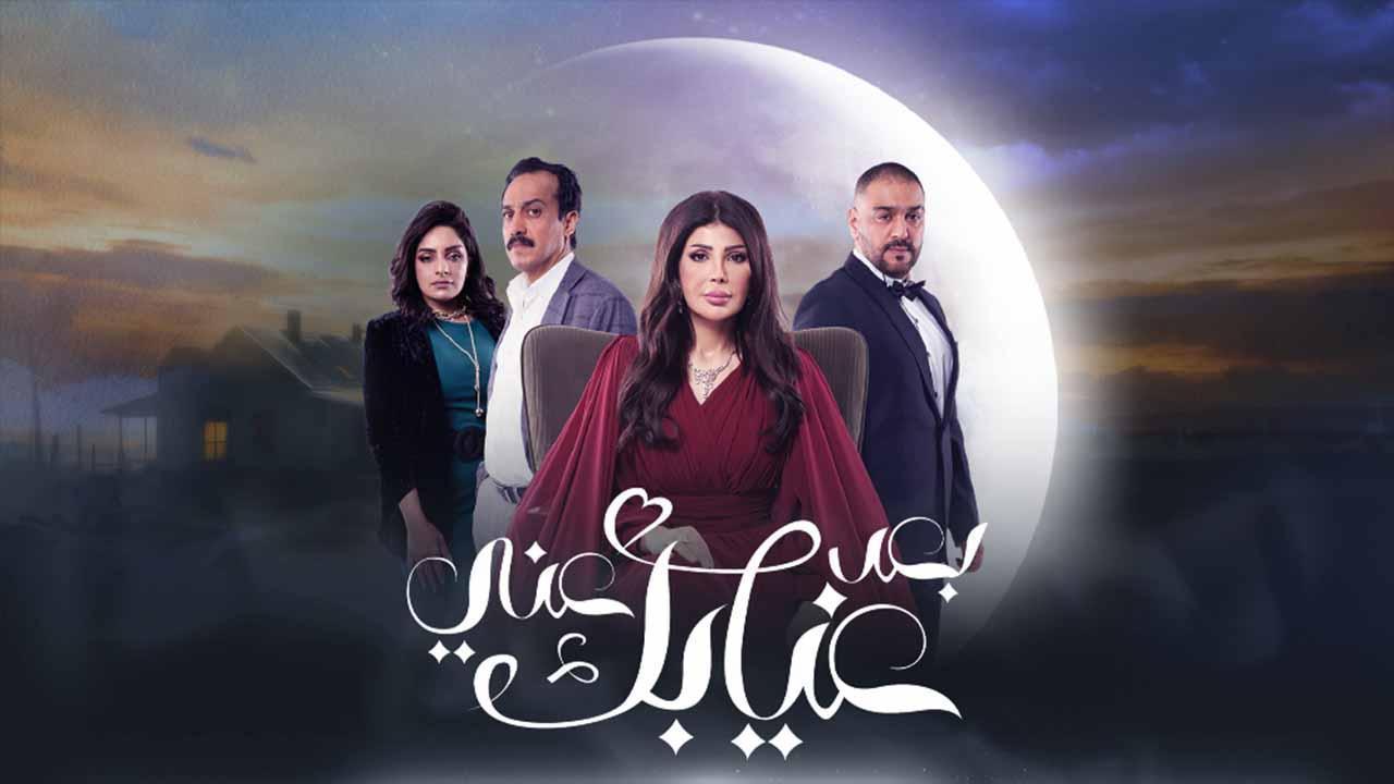 مسلسل بعد غيابك عنى الحلقة 20 العشرون