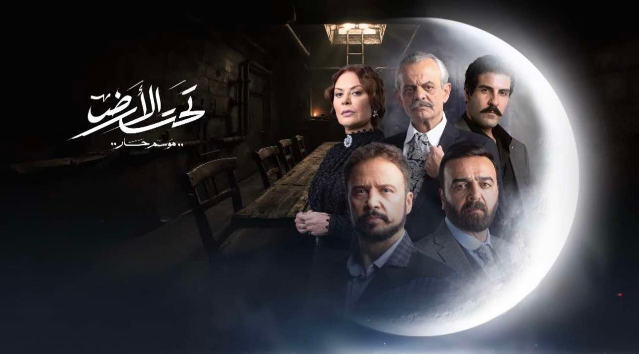 مسلسل تحت الارض (موسم حار) الحلقة 5 الخامسة