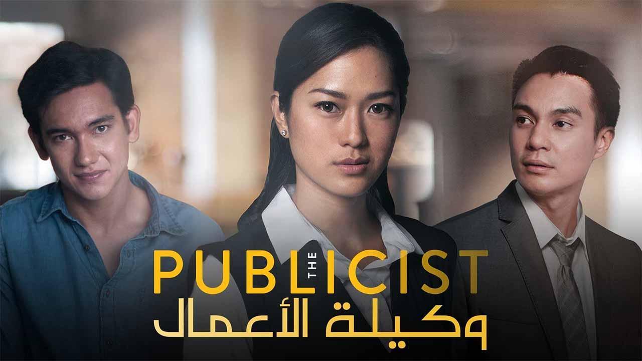 مسلسل وكيلة الاعمال الحلقة 3 الثالثة مدبلجة