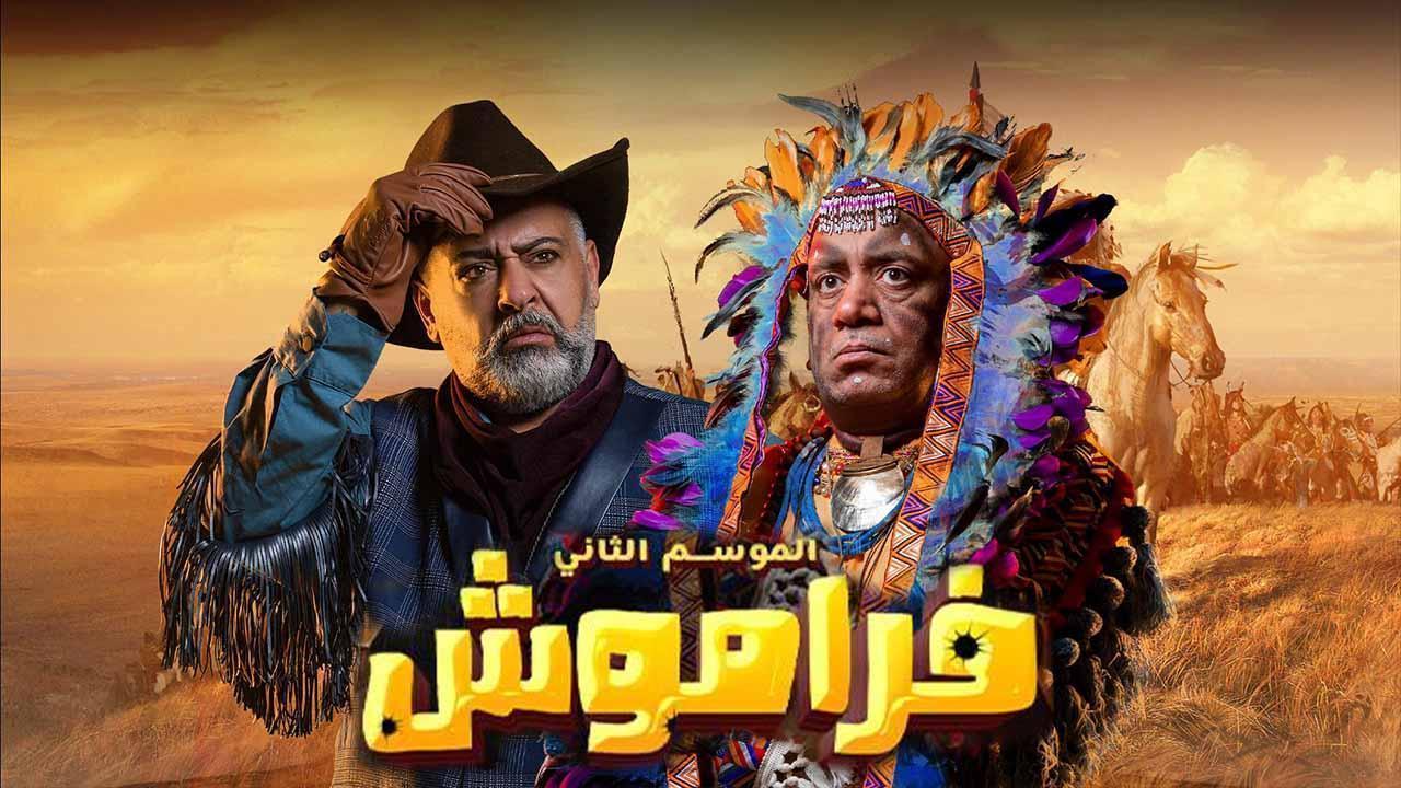 مسلسل فراموش 2 الحلقة 8 الثامنة