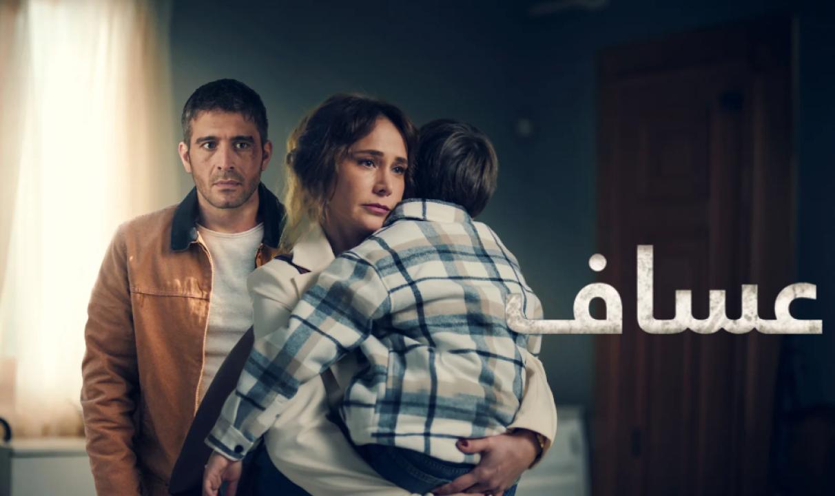 مسلسل عساف الحلقة 2 مدبلجة