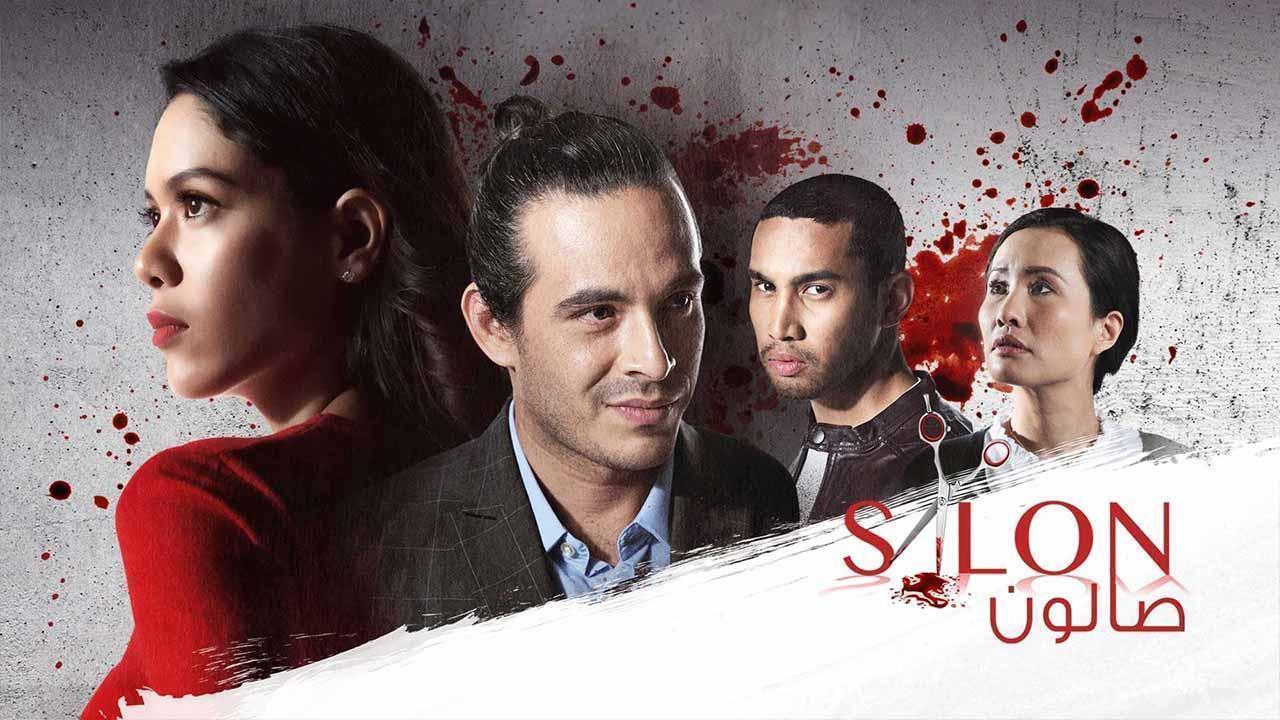 مسلسل صالون الحلقة 7 السابعة مدبلجة